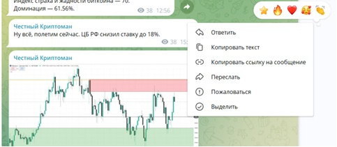 Честный Криптоман