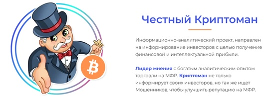 Макар Трифонов трейдер