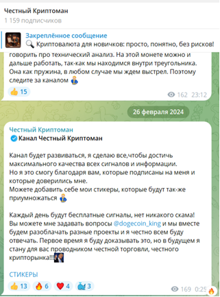 Criptoman Russia