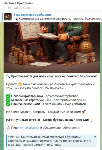 Макар Трифонов трейдинг