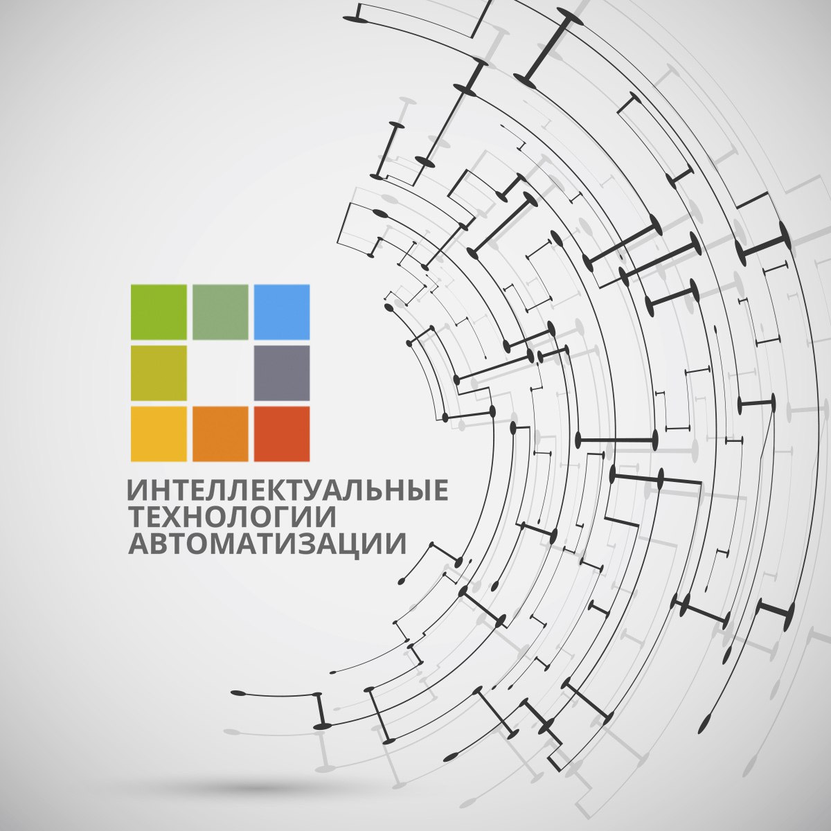 blogger-Интеллектуальные Технологии Автоматизации