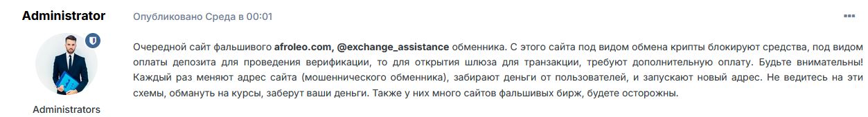 afroleo обменник afroleo обменник