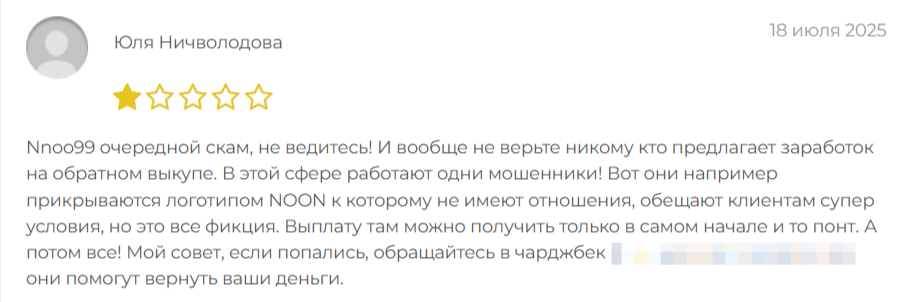nnoo99 vip отзывы nnoo99 vip отзывы