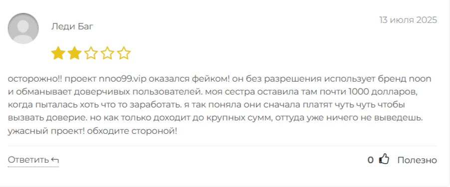 nnoo 99 vip отзывы nnoo 99 vip отзывы