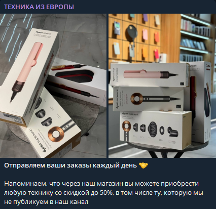 техника из европы телеграмм отзывы техника из европы телеграмм отзывы