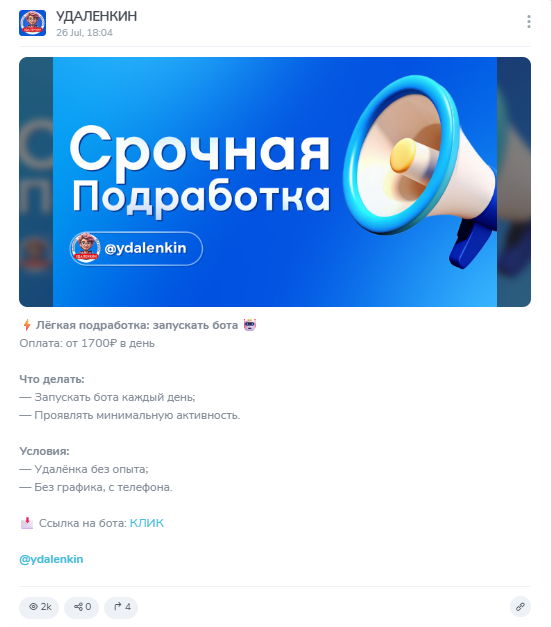 Удаленкин отзывы