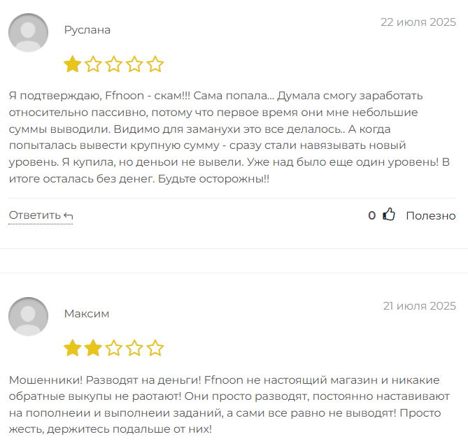 ffnoon vip отзывы ffnoon vip отзывы