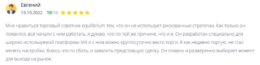 советник equilibrium советник equilibrium
