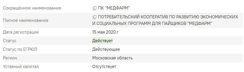 медфарм отзывы медфарм отзывы