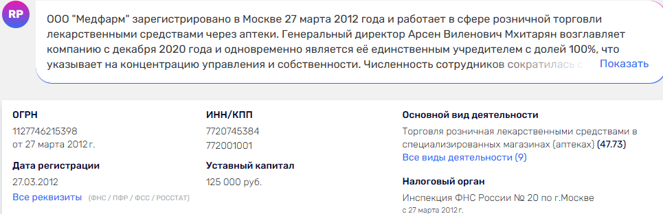 медфарм отзывы медфарм отзывы