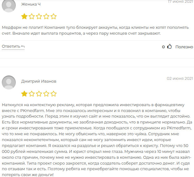 медфарм отзывы медфарм отзывы