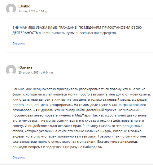 медфарм пирамида медфарм пирамида