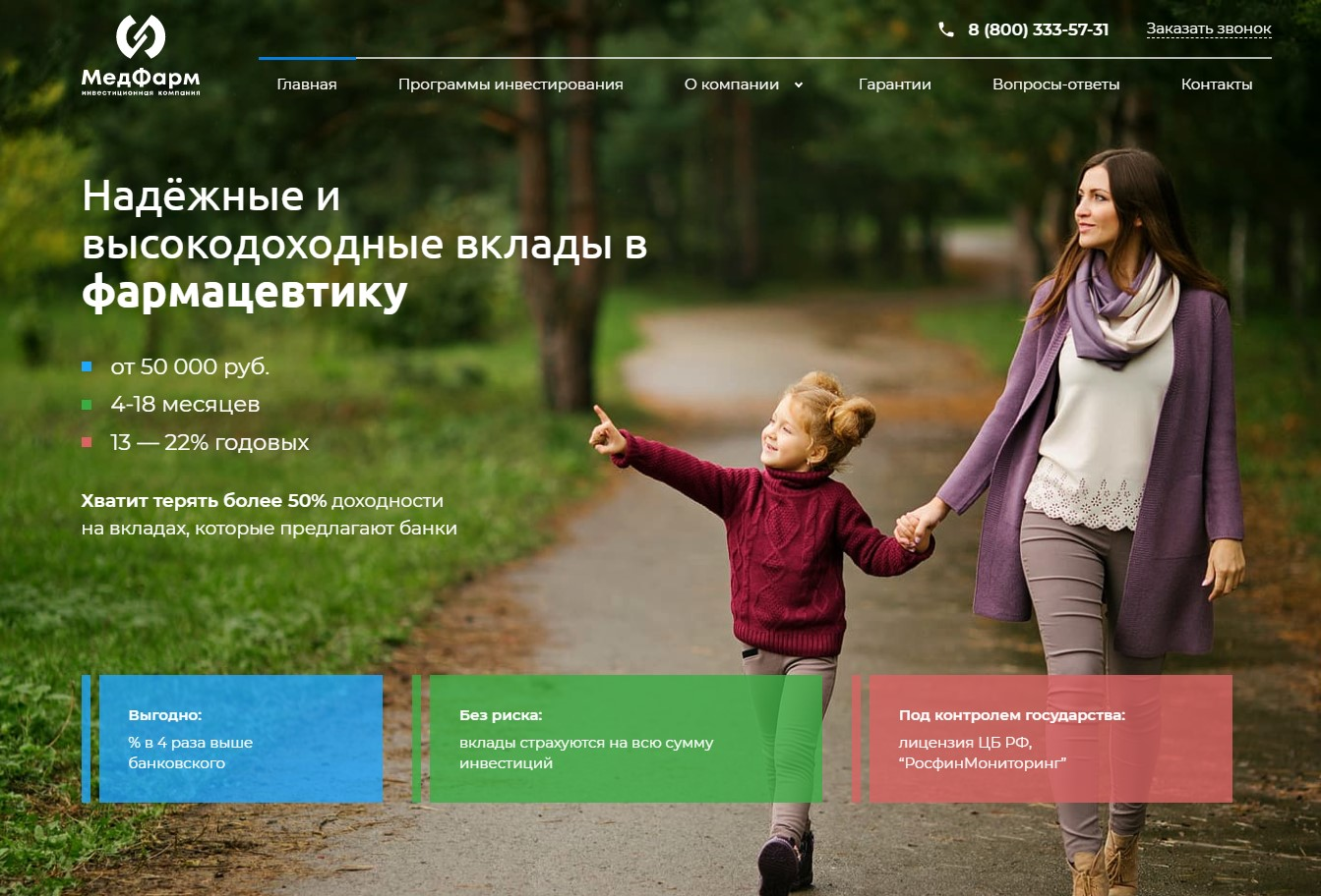 медфарм отзывы медфарм отзывы