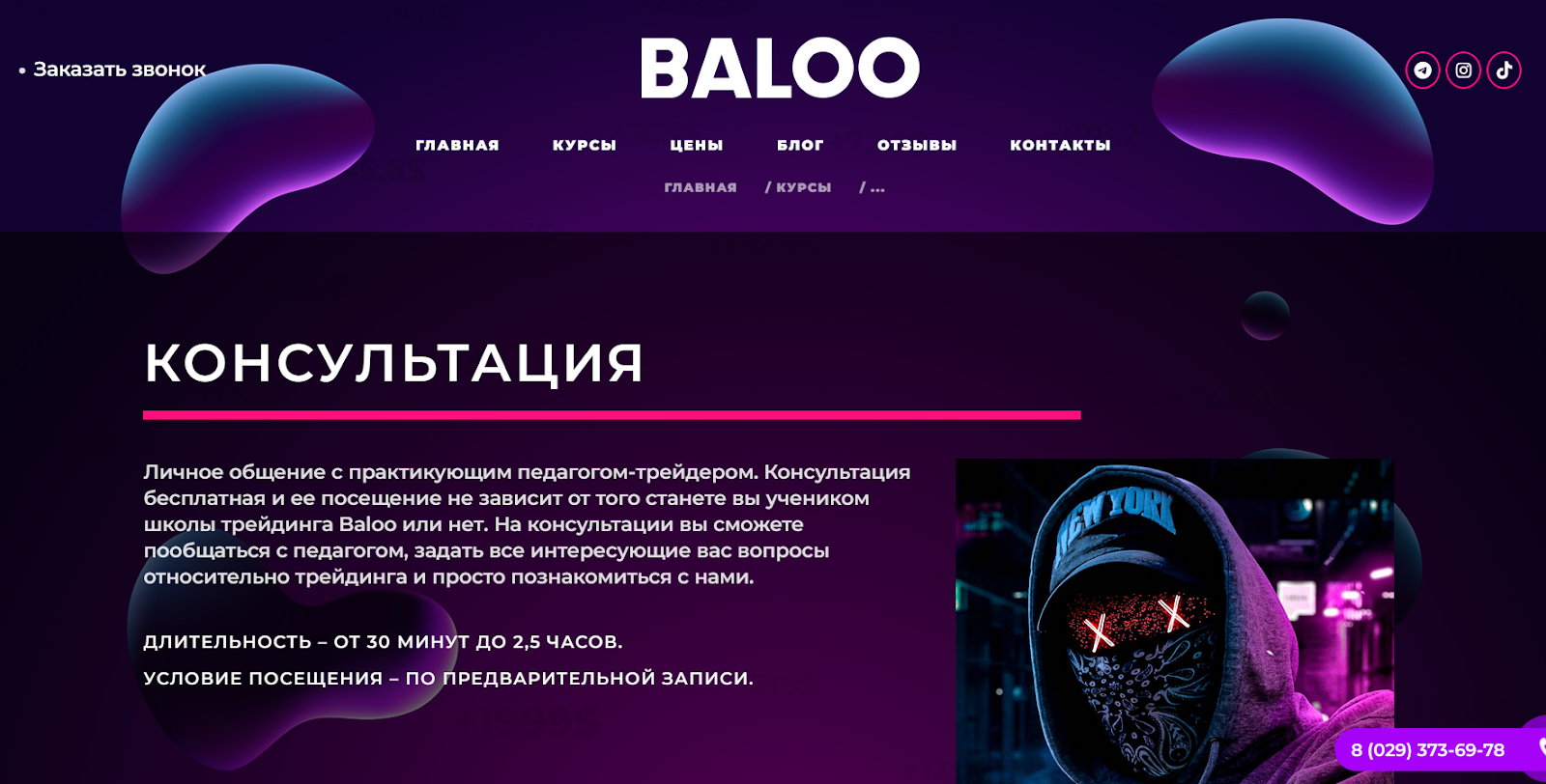 baloo trade отзывы baloo trade отзывы