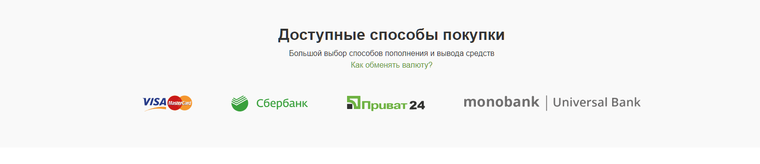 крипто рай обменник