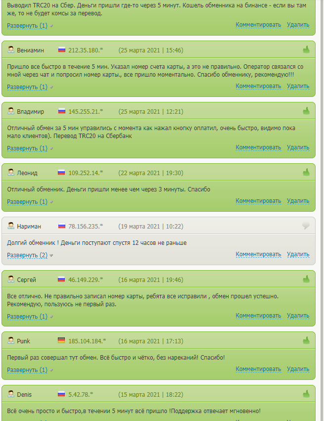 крипторай обменник