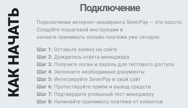 severpay io severpay io