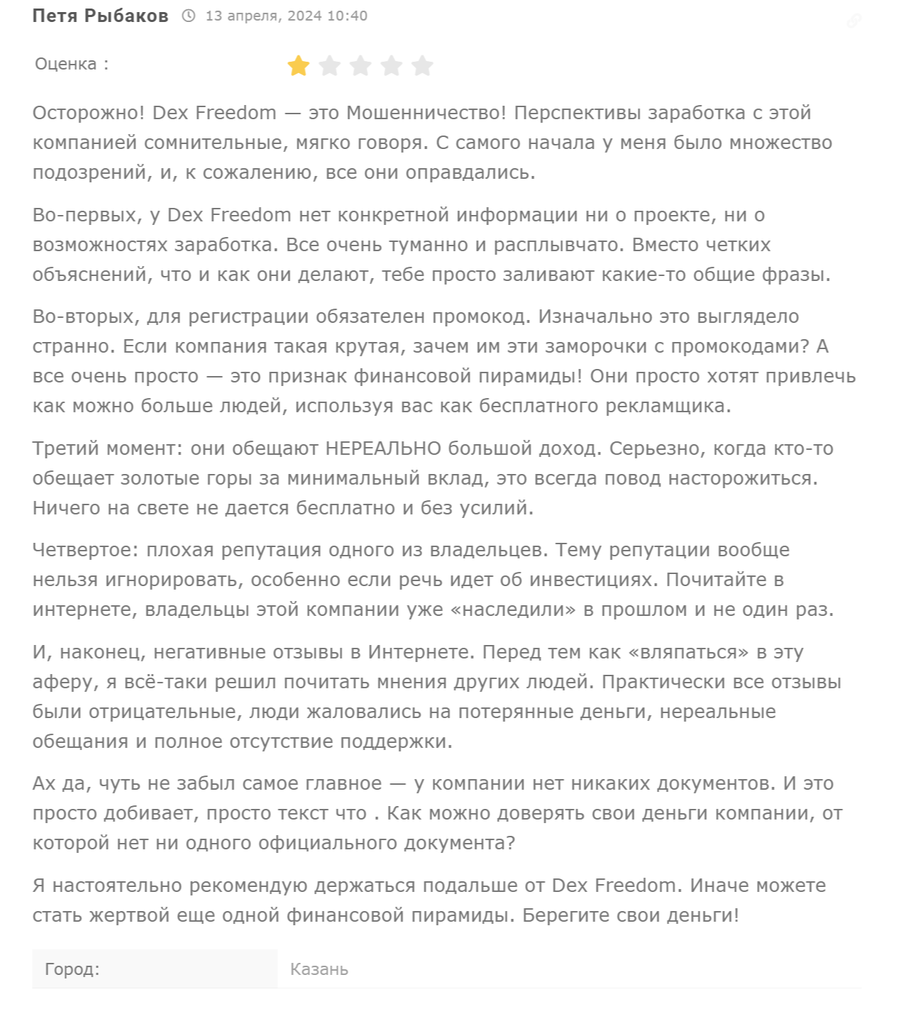 декс нод декс нод