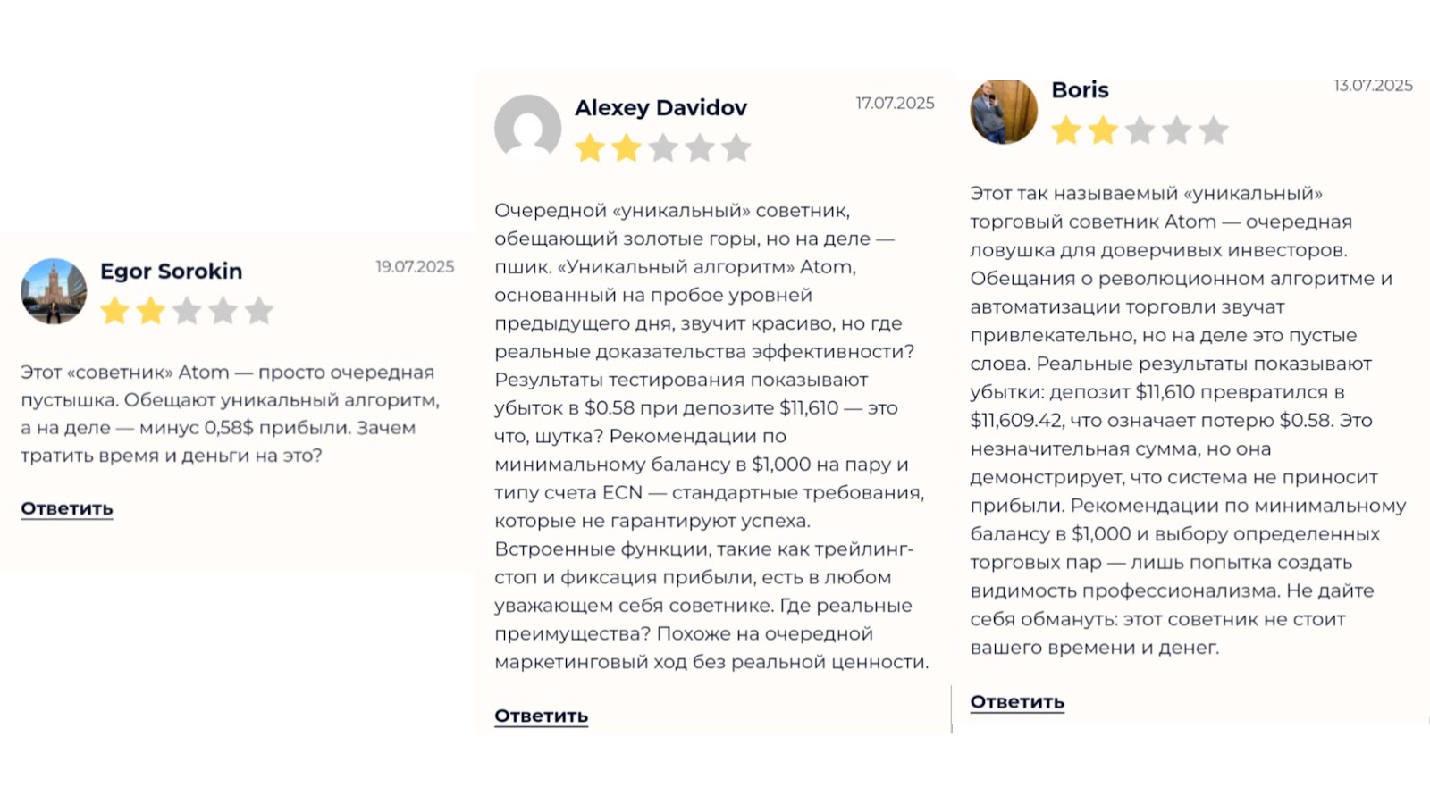 торговый советник атом отзывы торговый советник атом отзывы