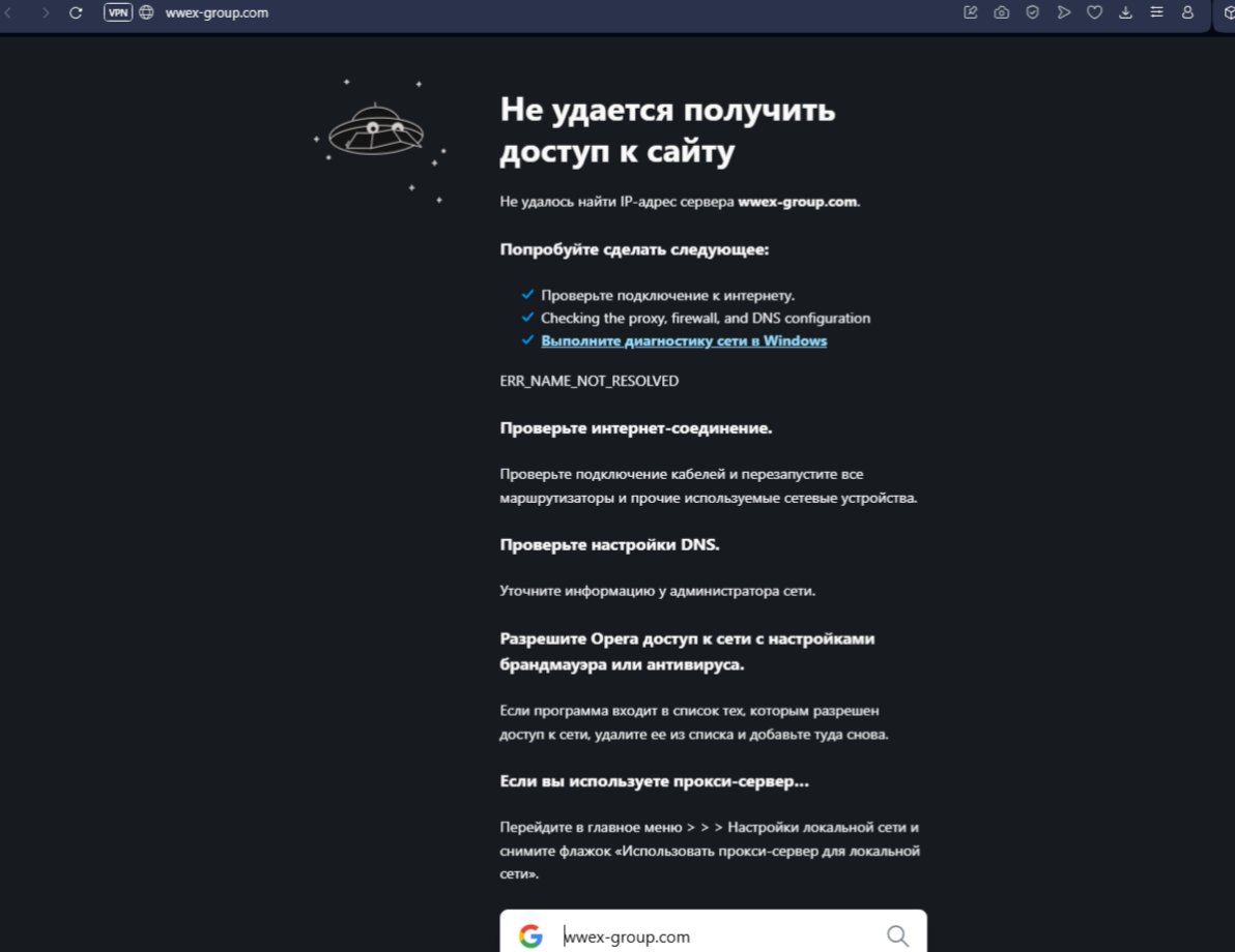 worldwide exchange отзывы