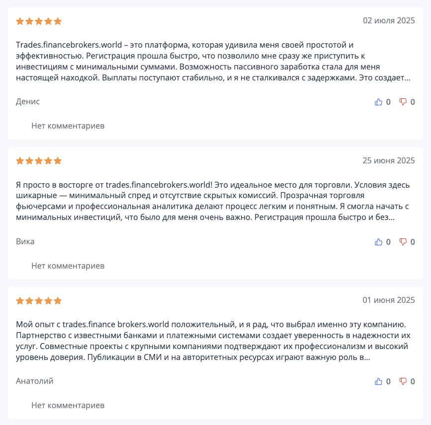 поддержка info financebrokers world