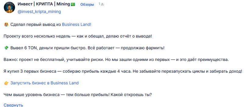 business land telegram business land telegram