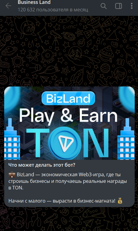 bizland bot отзывы bizland bot отзывы