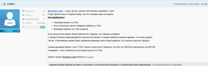 business land телеграм business land телеграм
