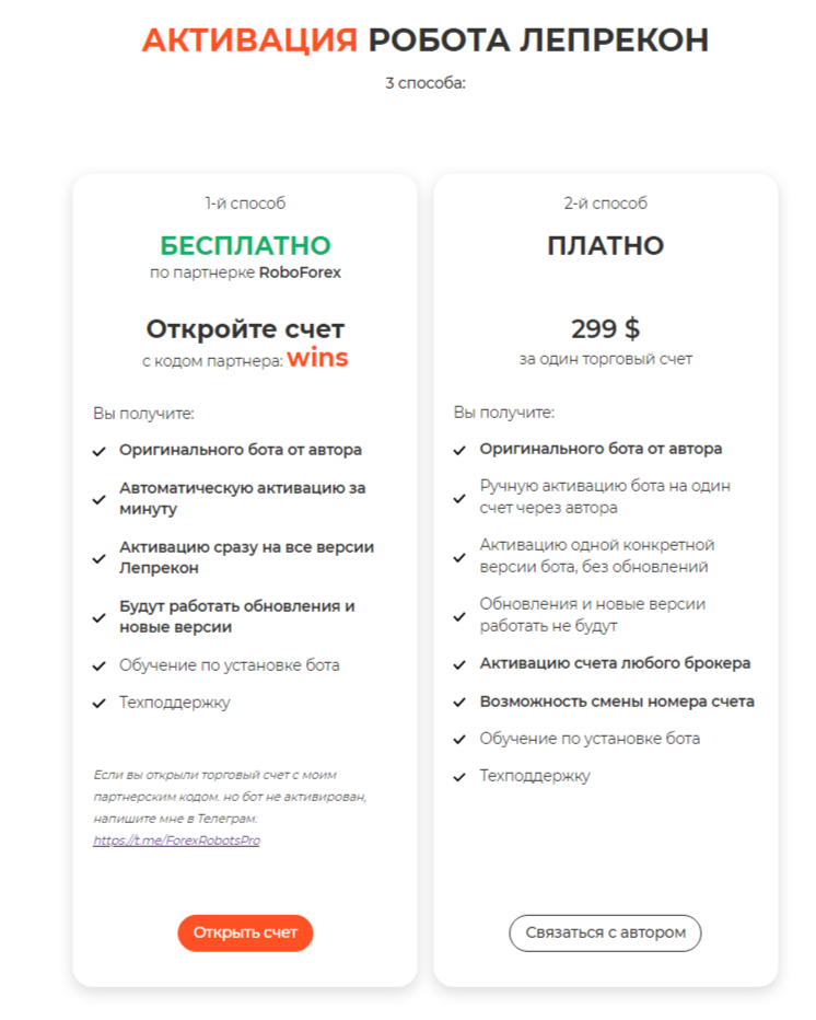 лепрекон бот лепрекон бот