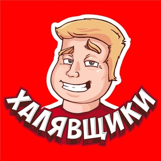 blogger-Халявщики 