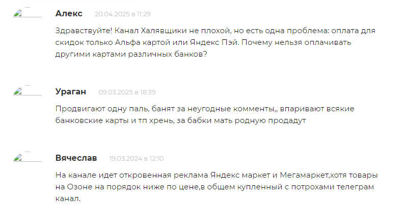 телеграм канал халявщики телеграм канал халявщики