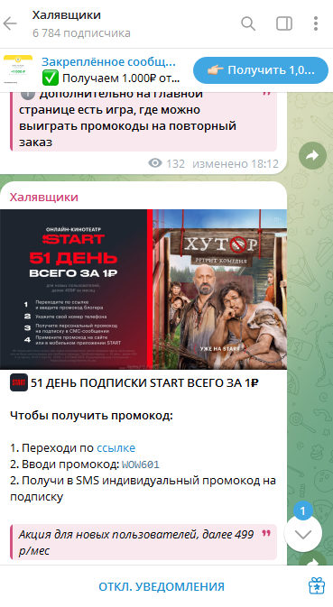 халявщики тг халявщики тг