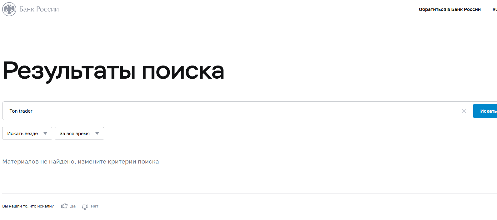 ton trader отзывы ton trader отзывы