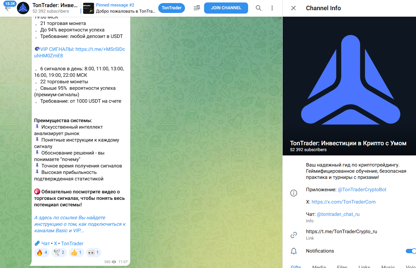 tontradercryptobot tontradercryptobot