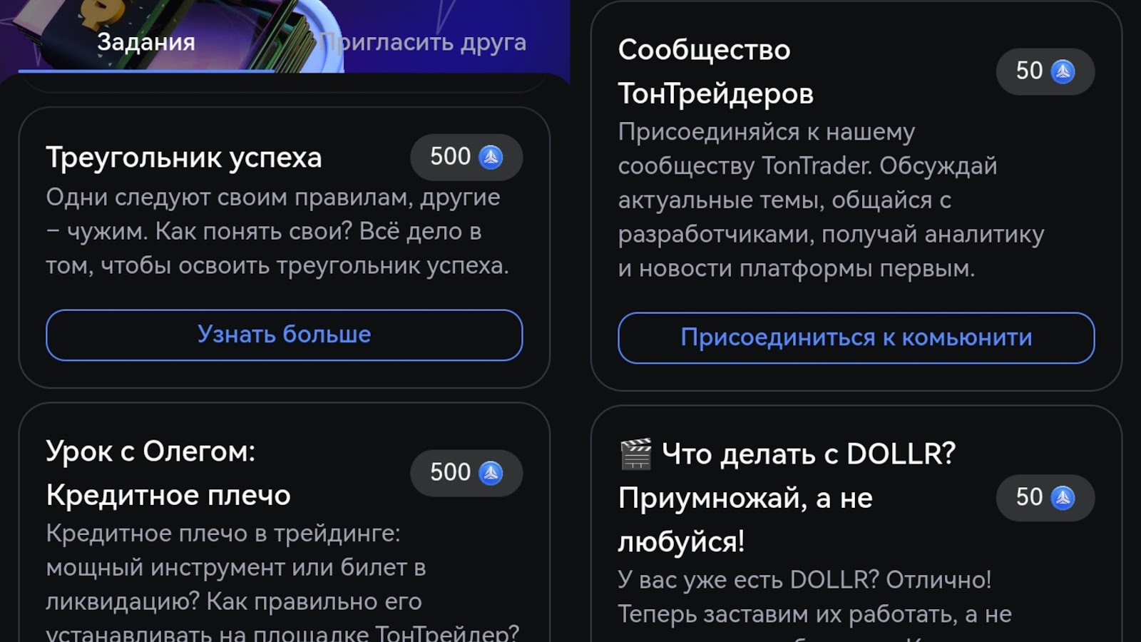 тонтрейдер тонтрейдер
