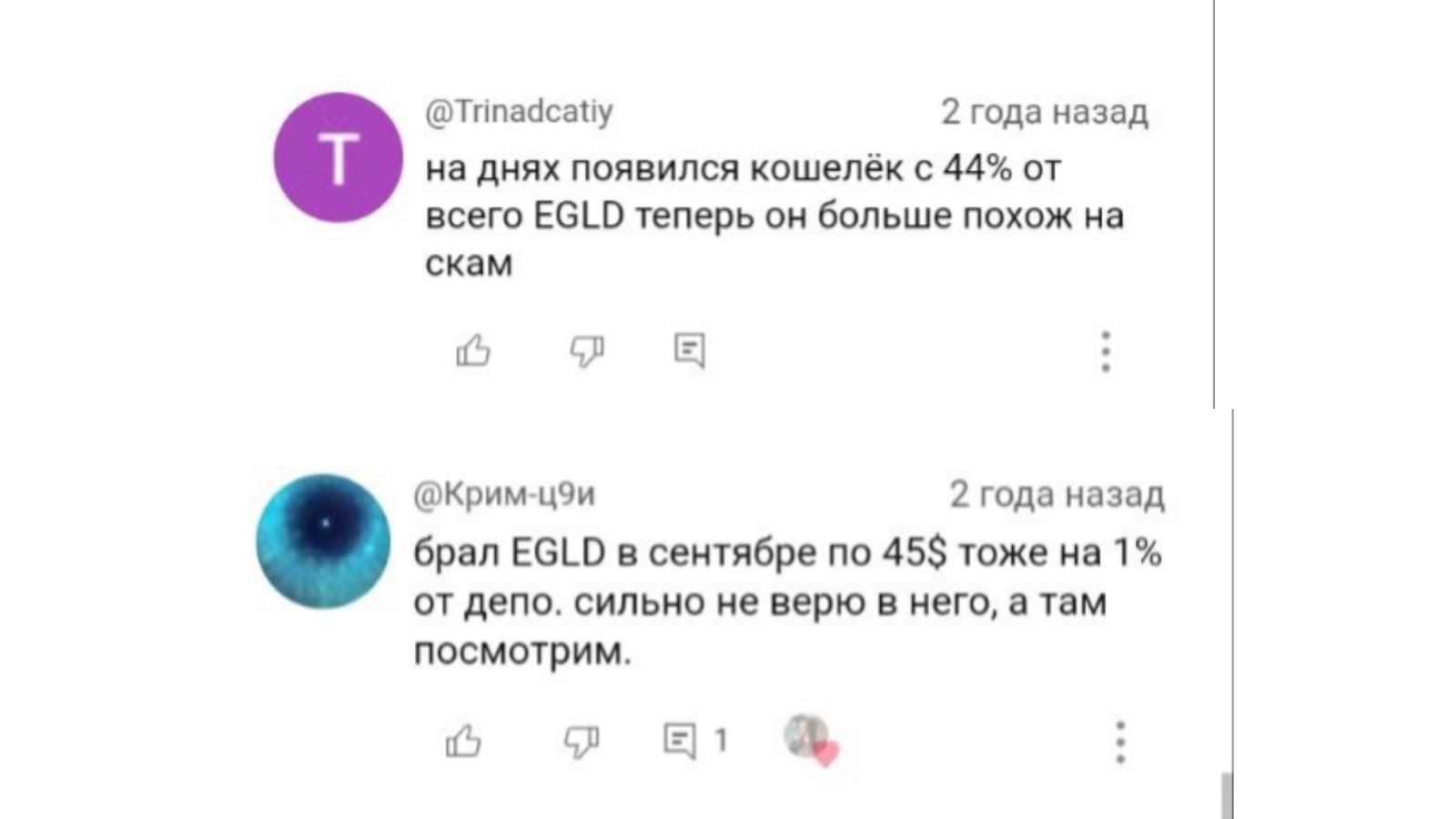 еглд еглд
