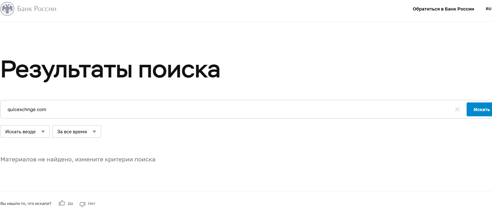 quick smart exchange отзывы quick smart exchange отзывы