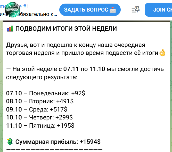only trade телеграмм канал only trade телеграмм канал