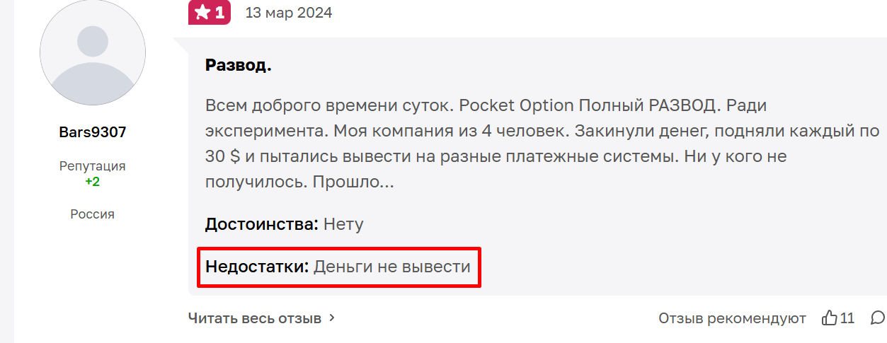 only trade отзывы only trade отзывы