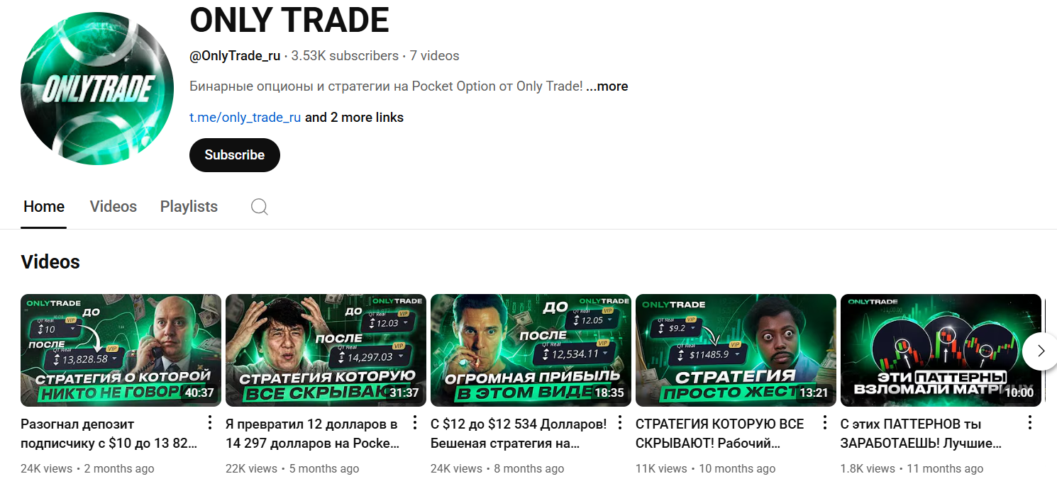 only trade only trade