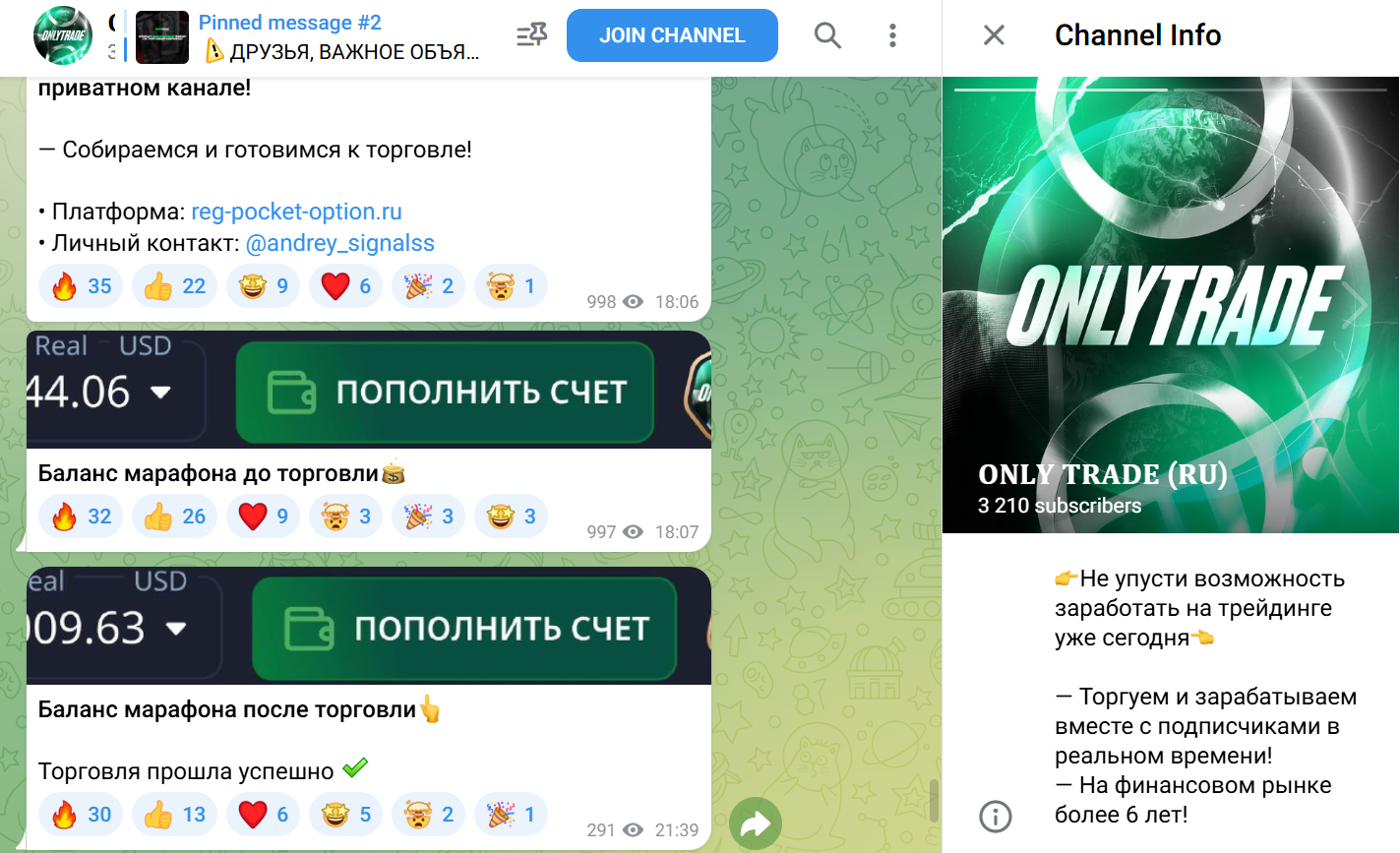 only trade телеграмм канал only trade телеграмм канал
