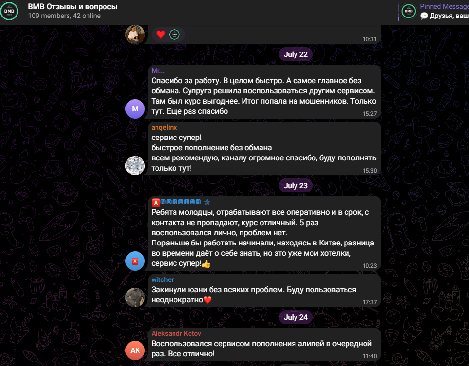 Bmb Exchange отзывы