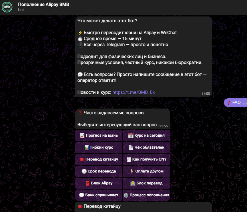 Bmb Exchange