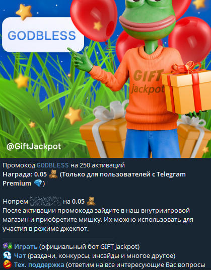 промокоды giftjackpot промокоды giftjackpot