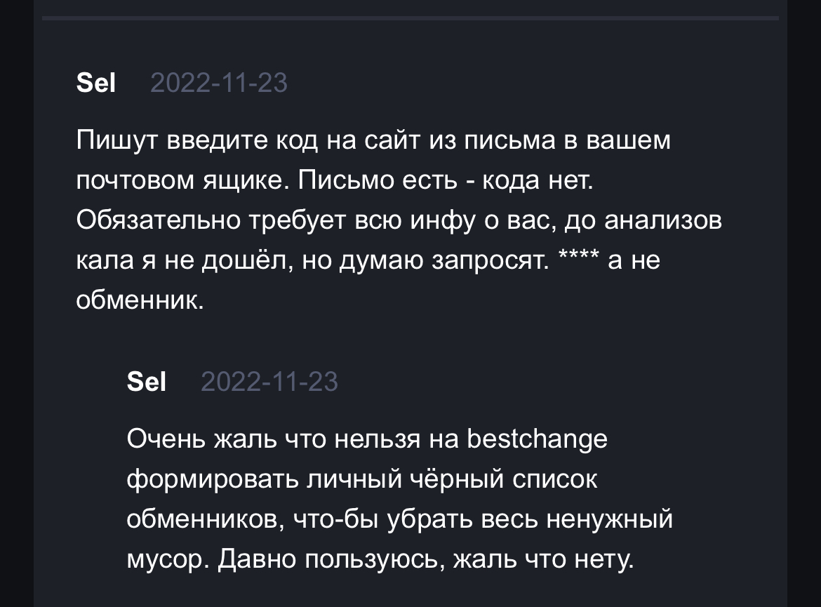 маничендж маничендж