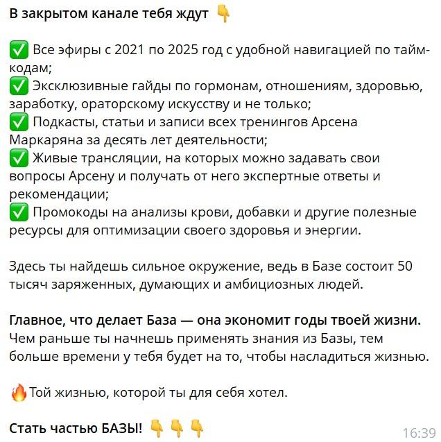 база арсена маркаряна отзывы база арсена маркаряна отзывы