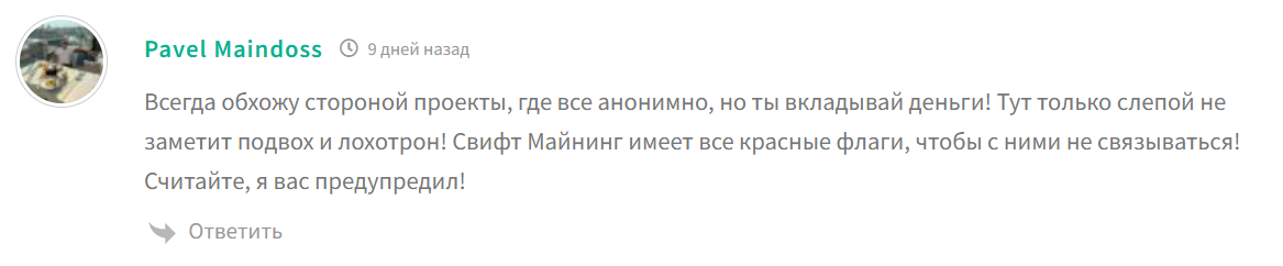 платформа swift mining пирамида отзывов платформа swift mining пирамида отзывов