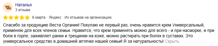 vestaorganic отзывы vestaorganic отзывы