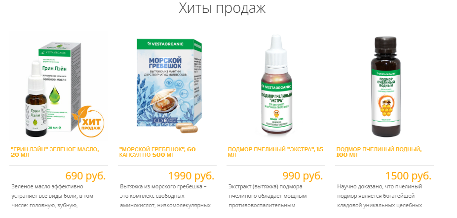 вестаорганик ру вестаорганик ру