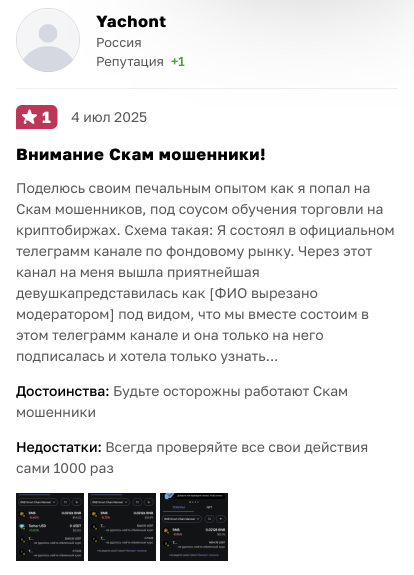 обменник easy swaper com отзывы обменник easy swaper com отзывы
